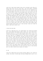 방송과 광고의 상호작용 디지털 미디어 시대의 융합적 접근-4