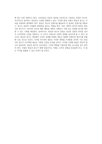 방송과 광고의 상호작용 디지털 미디어 시대의 융합적 접근-5