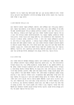 식물 생명공학의 기초와 식물의 반응 메커니즘 탐구-2