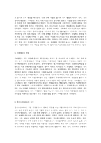 식물 생명공학의 기초와 식물의 반응 메커니즘 탐구-5