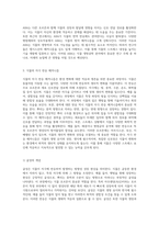 식물 생명공학의 기초와 식물의 반응 메커니즘 탐구-6
