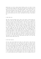 식물 생명공학의 기초와 식물의 반응 메커니즘 탐구-7