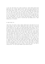 식물 생명공학의 기초와 식물의 반응 메커니즘 탐구-9