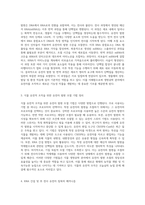 식물 생명공학의 진화 진핵생물의 유전자 구조와 조작 기법의 종합적 고찰-2