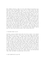 식물 생명공학의 진화 진핵생물의 유전자 구조와 조작 기법의 종합적 고찰-3