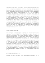 식물 생명공학의 진화 진핵생물의 유전자 구조와 조작 기법의 종합적 고찰-4