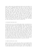 식물 생명공학의 진화 진핵생물의 유전자 구조와 조작 기법의 종합적 고찰-5