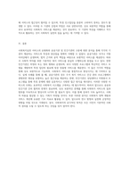 사회복지실천 서비스의 유형화 공공기관과 민간기관의 구분 기준 및 실제 사례 분석-4