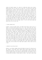 인적자원관리의 핵심 요소인 보상에 대한 심층적 탐구 현대카드 사례 분석-2