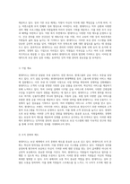 인적자원관리의 핵심 요소인 보상에 대한 심층적 탐구 현대카드 사례 분석-3