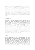 인적자원관리의 핵심 요소인 보상에 대한 심층적 탐구 현대카드 사례 분석-4