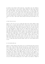 인적자원관리의 핵심 요소인 보상에 대한 심층적 탐구 현대카드 사례 분석-5