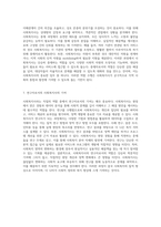 사회복지실천 현장에 대한 포괄적 이해와 사회복지사가 수행하는 다섯 가지 주요 역할의 탐구-4
