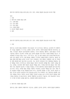 영아기의 전반적인 발달 단계 신체, 인지, 언어, 사회성 발달의 중요성과 부모의 역할-1