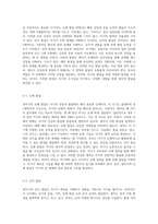 영아기의 전반적인 발달 단계 신체, 인지, 언어, 사회성 발달의 중요성과 부모의 역할-2