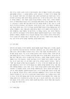 영아기의 전반적인 발달 단계 신체, 인지, 언어, 사회성 발달의 중요성과 부모의 역할-3