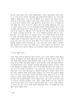 영아기의 전반적인 발달 단계 신체, 인지, 언어, 사회성 발달의 중요성과 부모의 역할-4