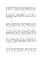 영아기의 정서 발달 정서 표현과 기질의 상호작용을 통한 이해-2