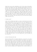 영아기의 정서 발달 정서 표현과 기질의 상호작용을 통한 이해-3