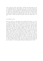 영아기의 정서 발달 정서 표현과 기질의 상호작용을 통한 이해-4