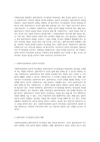 사회복지실천 현장의 클라이언트 자기결정과 비밀보장 윤리적 쟁점과 사례 분석-2