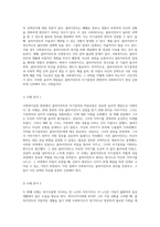 사회복지실천 현장의 클라이언트 자기결정과 비밀보장 윤리적 쟁점과 사례 분석-3