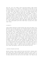 사회복지실천 현장의 클라이언트 자기결정과 비밀보장 윤리적 쟁점과 사례 분석-4