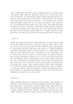 사회복지실천 현장의 클라이언트 자기결정과 비밀보장 윤리적 쟁점과 사례 분석-5