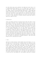 사회복지실천 현장의 클라이언트 자기결정과 비밀보장 윤리적 쟁점과 사례 분석-6