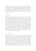 청소년의 폭력 현상을 탐구하기 위한 연구계획서 사회적 맥락과 심리적 요인의 종합적 분석-2