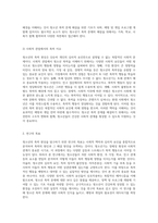 청소년의 폭력 현상을 탐구하기 위한 연구계획서 사회적 맥락과 심리적 요인의 종합적 분석-3