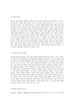 청소년의 폭력 현상을 탐구하기 위한 연구계획서 사회적 맥락과 심리적 요인의 종합적 분석-4