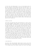 청소년의 폭력 현상을 탐구하기 위한 연구계획서 사회적 맥락과 심리적 요인의 종합적 분석-5