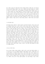 청소년의 폭력 현상을 탐구하기 위한 연구계획서 사회적 맥락과 심리적 요인의 종합적 분석-6