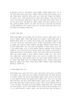 청소년의 폭력 현상을 탐구하기 위한 연구계획서 사회적 맥락과 심리적 요인의 종합적 분석-7