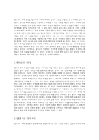 청소년의 폭력 현상을 탐구하기 위한 연구계획서 사회적 맥락과 심리적 요인의 종합적 분석-10