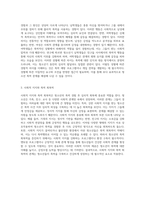 청소년의 폭력 현상을 탐구하기 위한 연구계획서 사회적 맥락과 심리적 요인의 종합적 분석-11