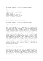 청소년의 플렉스 문화와 올바른 사고 방식을 기르기 위한 효과적인 교육 전략-1