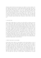청소년의 플렉스 문화와 올바른 사고 방식을 기르기 위한 효과적인 교육 전략-2