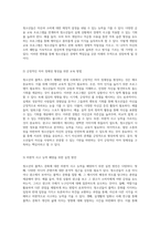 청소년의 플렉스 문화와 올바른 사고 방식을 기르기 위한 효과적인 교육 전략-3