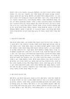 교육의 질을 높이는 평가 방법론 교육평가의 본질과 접근 방식 탐구-3