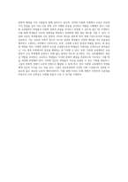 교육의 철학적 전개와 그 영향-5