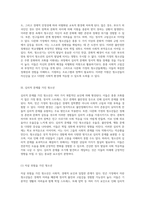 청소년의 학교 부적응 빈곤 가정과 다문화 가정, 심리적 문제 및 정서 행동 장애의 상관관계 분석-2
