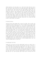 청소년의 학교 부적응 빈곤 가정과 다문화 가정, 심리적 문제 및 정서 행동 장애의 상관관계 분석-3