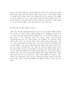 청소년의 학교 부적응 빈곤 가정과 다문화 가정, 심리적 문제 및 정서 행동 장애의 상관관계 분석-4