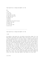 식물과 동물의 세포 구조 관찰을 통한 생물학의 기초 이해-1