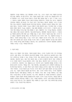 식물과 동물의 세포 구조 관찰을 통한 생물학의 기초 이해-2