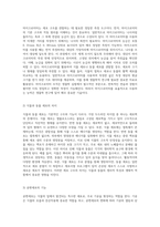 식물과 동물의 세포 구조 관찰을 통한 생물학의 기초 이해-3