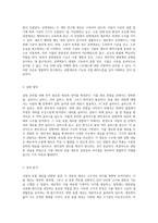 식물과 동물의 세포 구조 관찰을 통한 생물학의 기초 이해-4