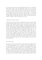 식물과 동물의 세포 구조 관찰을 통한 생물학의 기초 이해-5